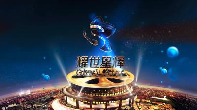 September 12, 2019 Announcement of the execution of the Share Exchange Agreement between TKK and Glory Star